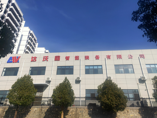達(dá)沃鑫廠房