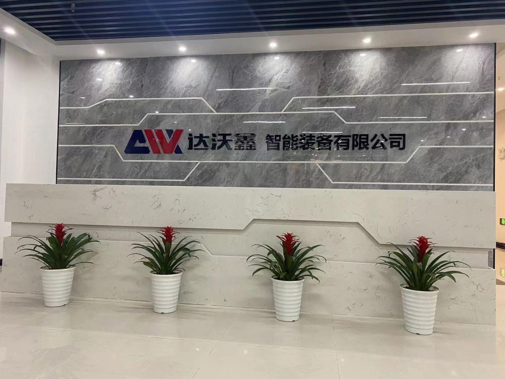 達(dá)沃鑫直線導(dǎo)軌接待大廳