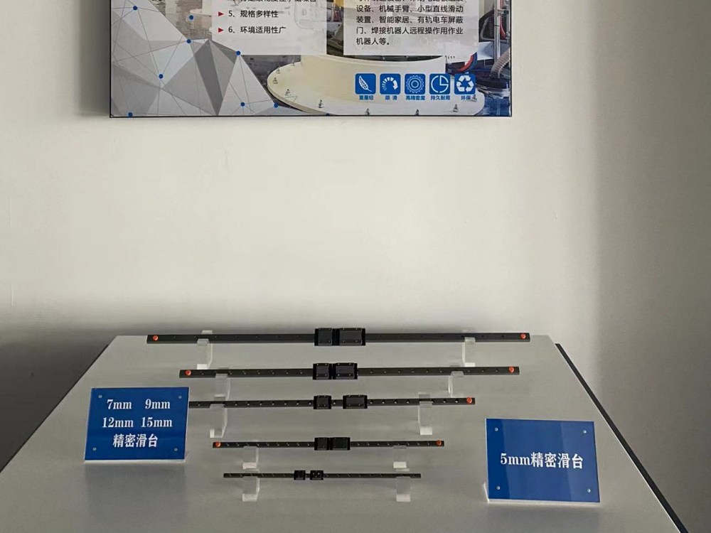 DVN系列標準微型導(dǎo)軌展臺